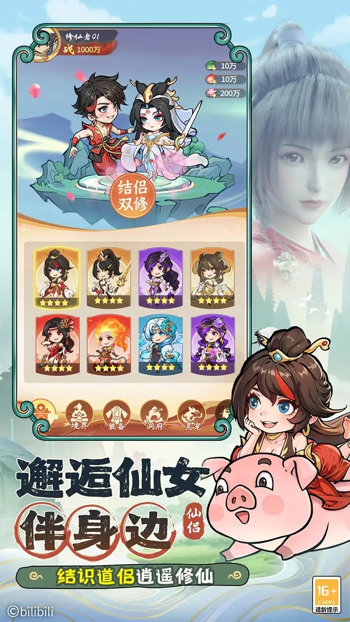 潮英雄 截图 5