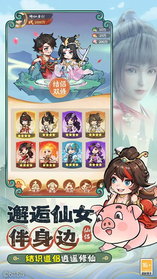 潮英雄 截图 5