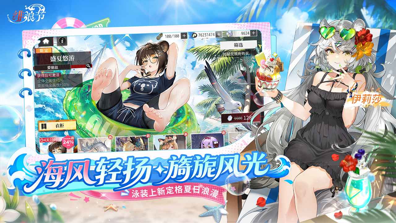 绯色回响 截图 5