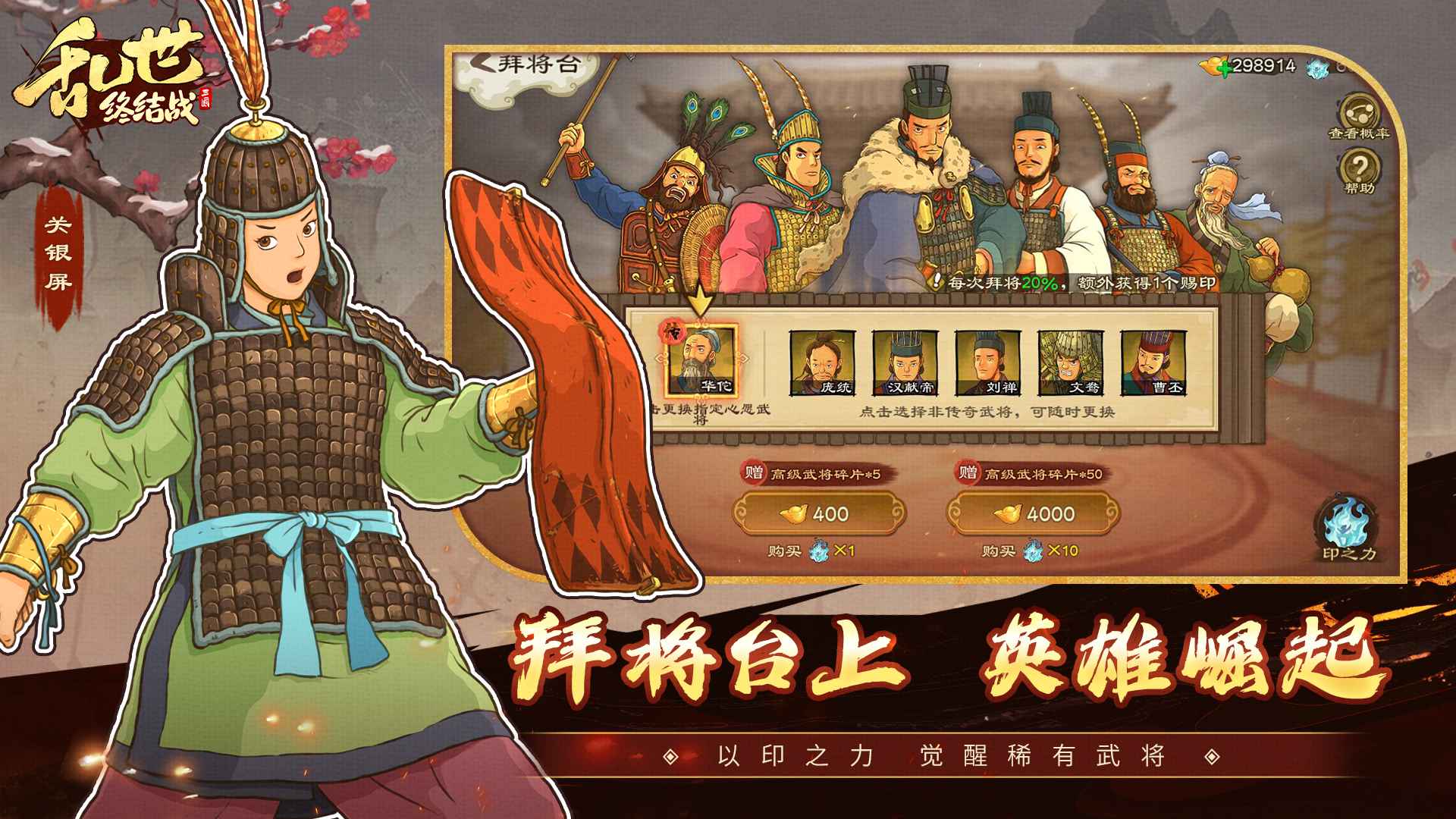乱世终结战 截图 4
