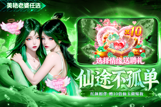 绝世万剑录 截图 1