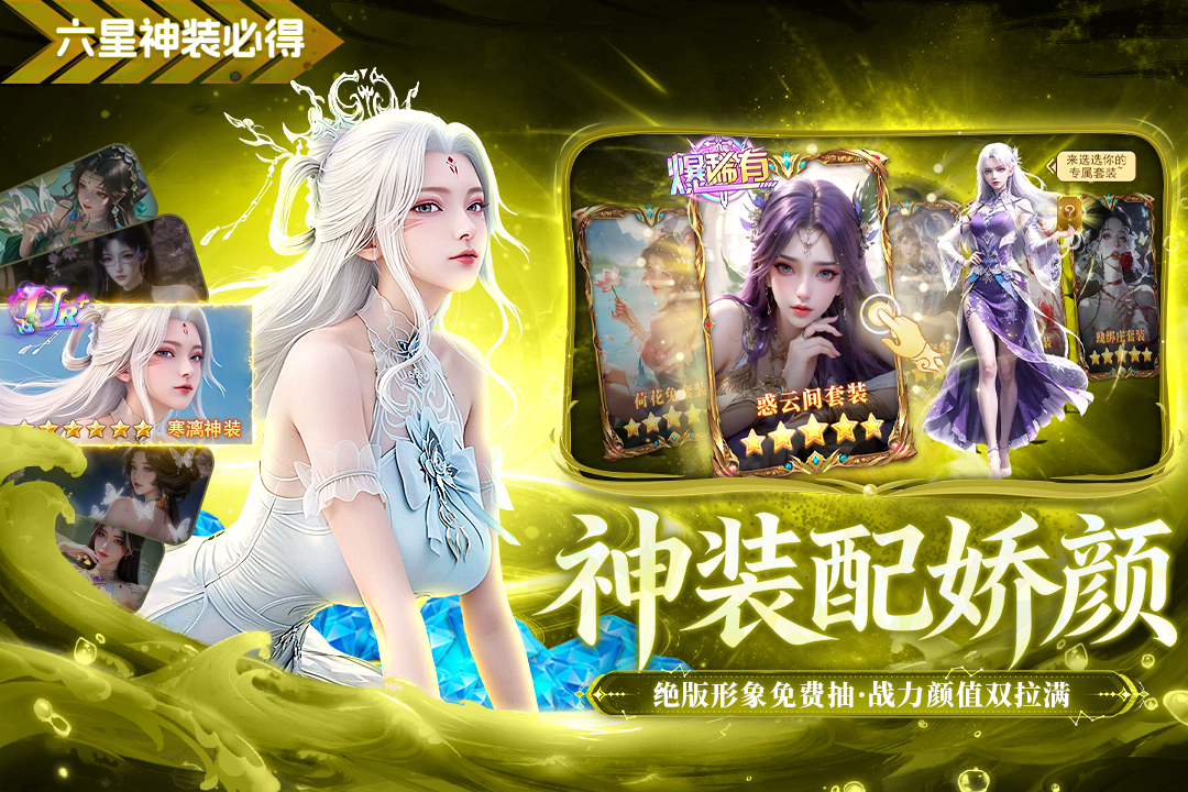 绝世万剑录 截图 2
