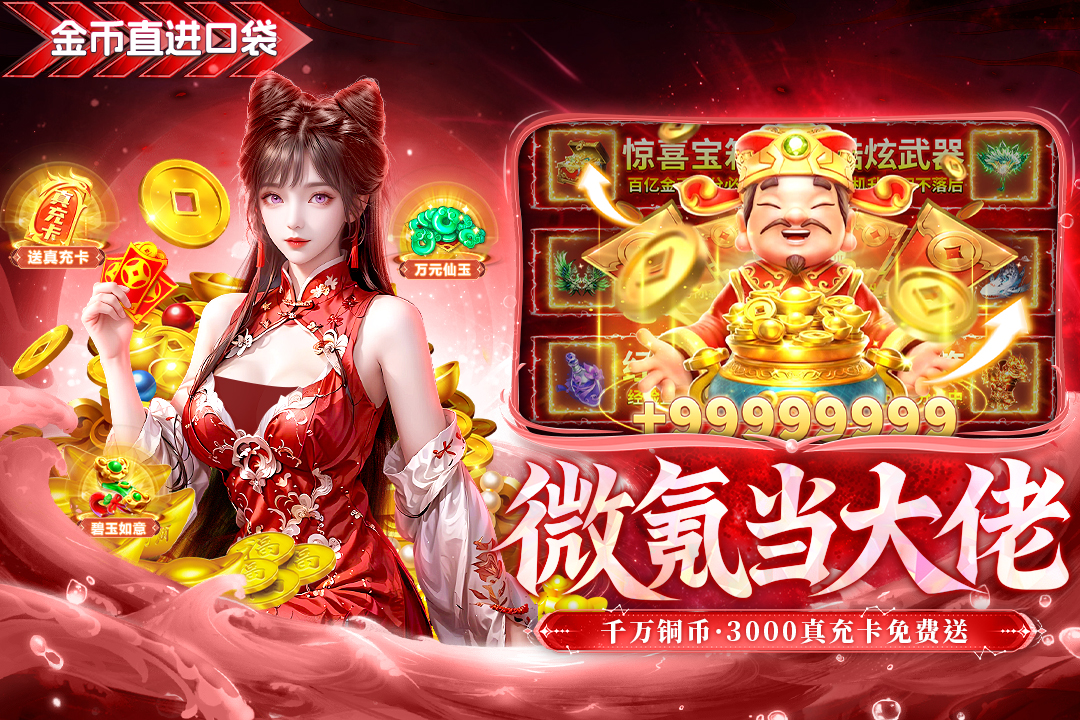 绝世万剑录 截图 4