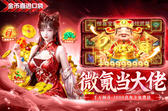绝世万剑录 截图 4