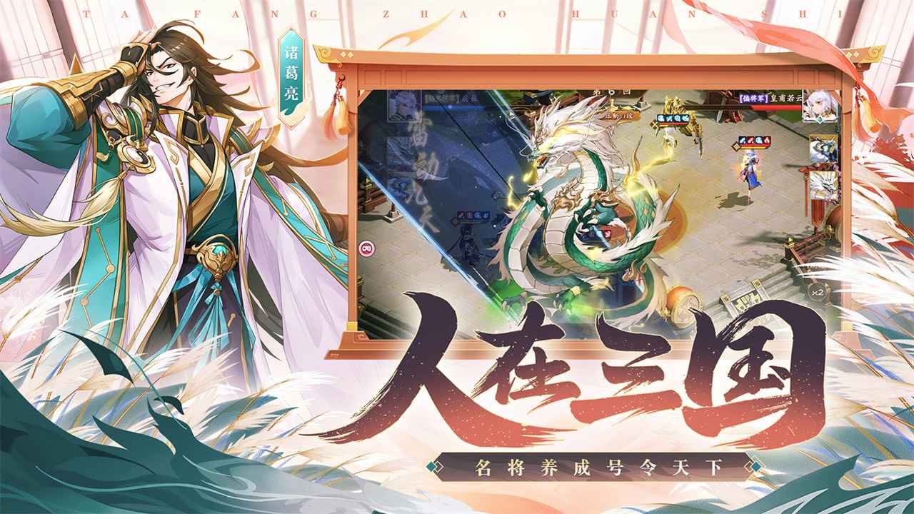 塔防召唤师 截图 4