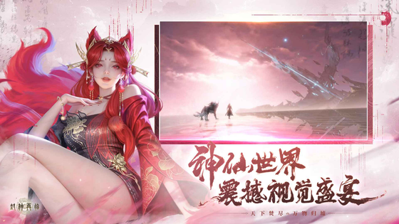 封神再临 截图 2