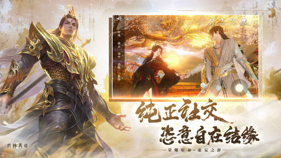 封神再临 截图 4