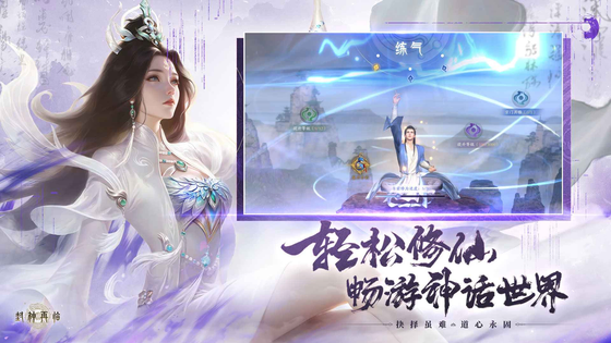 封神再临 截图 5