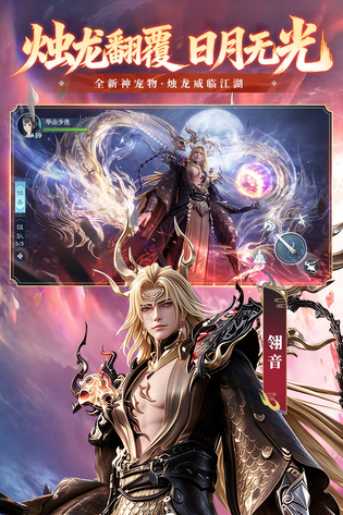 新笑傲江湖 截图 1