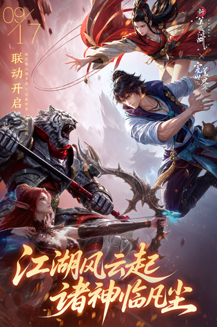 新笑傲江湖 截图 2