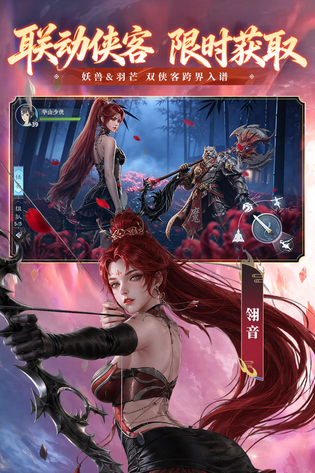 新笑傲江湖 截图 5