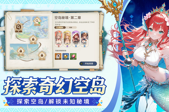 晴空双子 截图 1