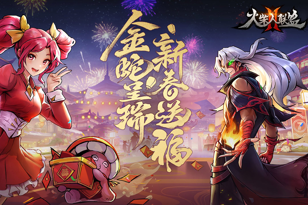 火柴人联盟2 截图 1