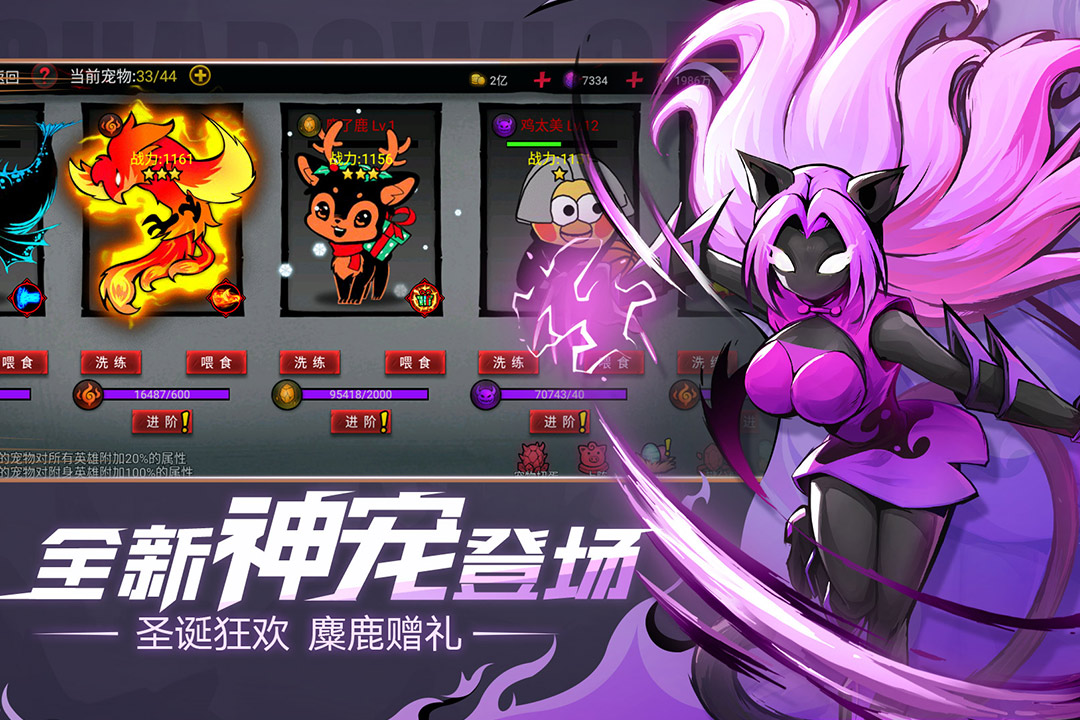 火柴人联盟2 截图 2