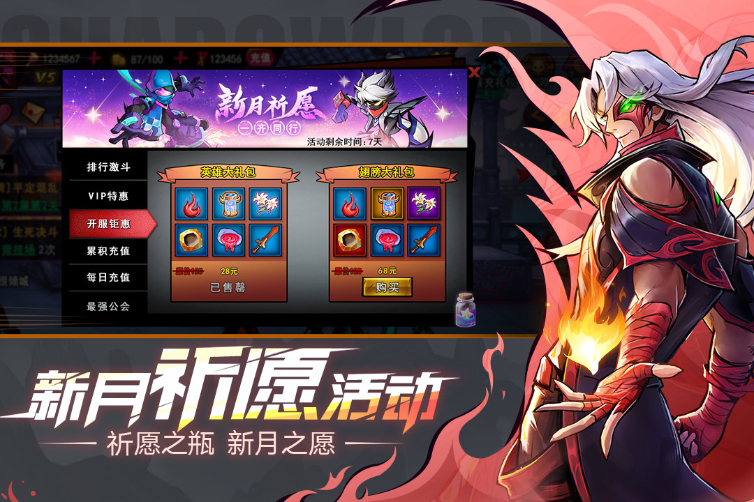 火柴人联盟2 截图 4