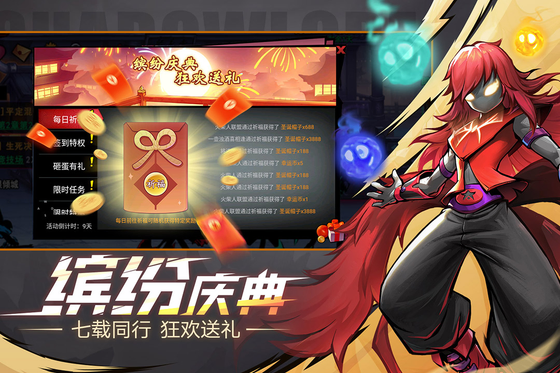 火柴人联盟2 截图 5