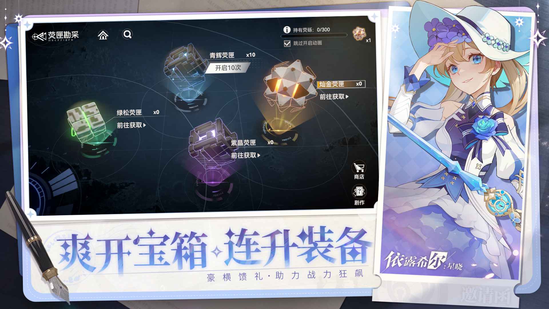 依露希尔：星晓 截图 3