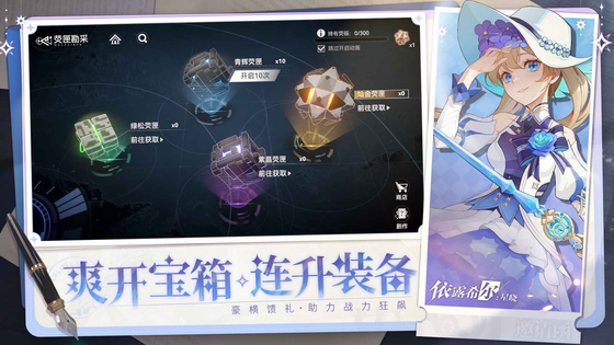依露希尔:星晓 截图 3
