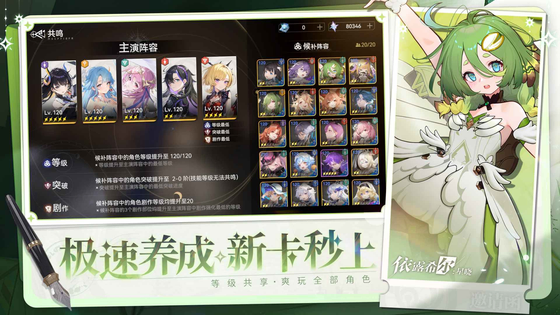 依露希尔:星晓 截图 5