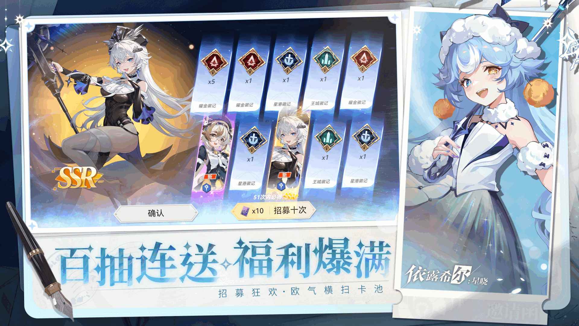 依露希尔：星晓 截图 6