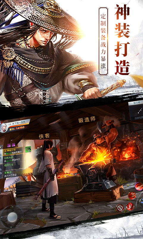 龙武 截图 2