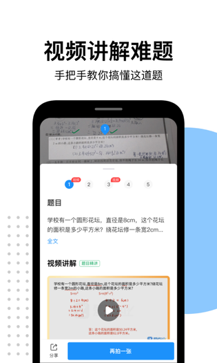 爱作业 截图 2