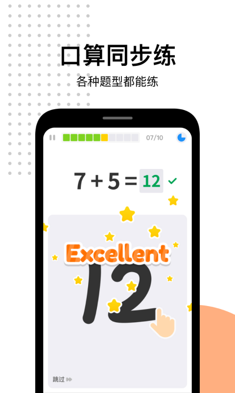 爱作业 截图 3