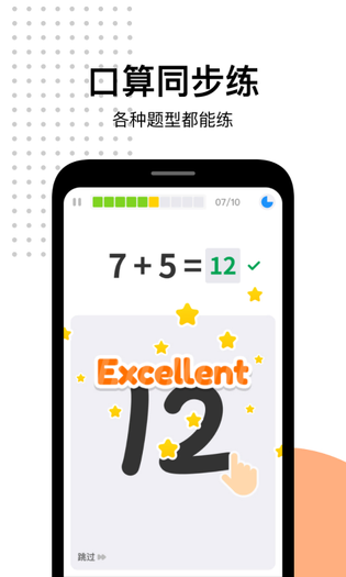 爱作业 截图 3
