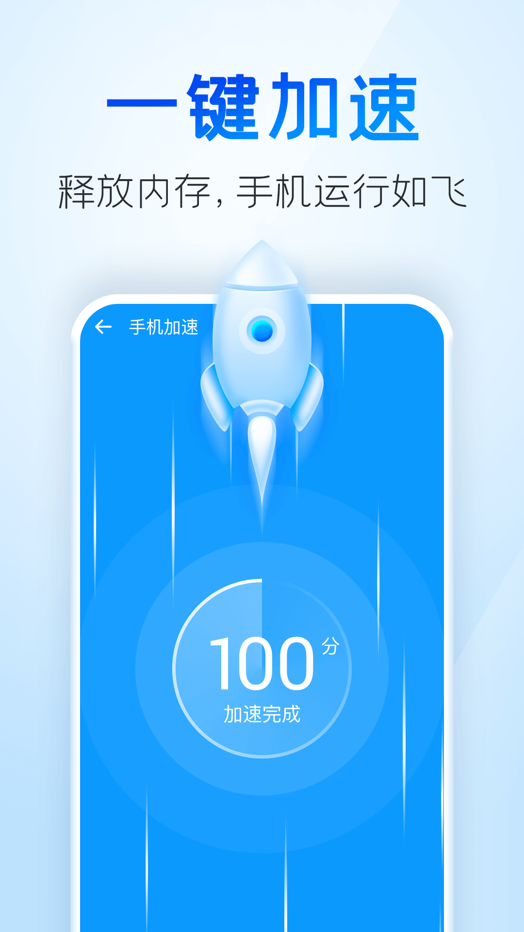 2345清理王 截图 2