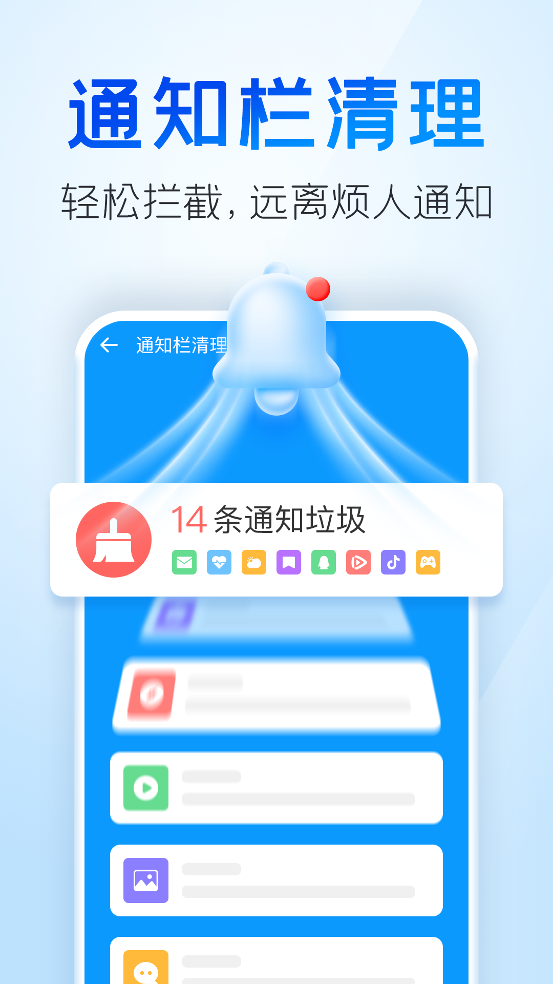 2345清理王 截图 5