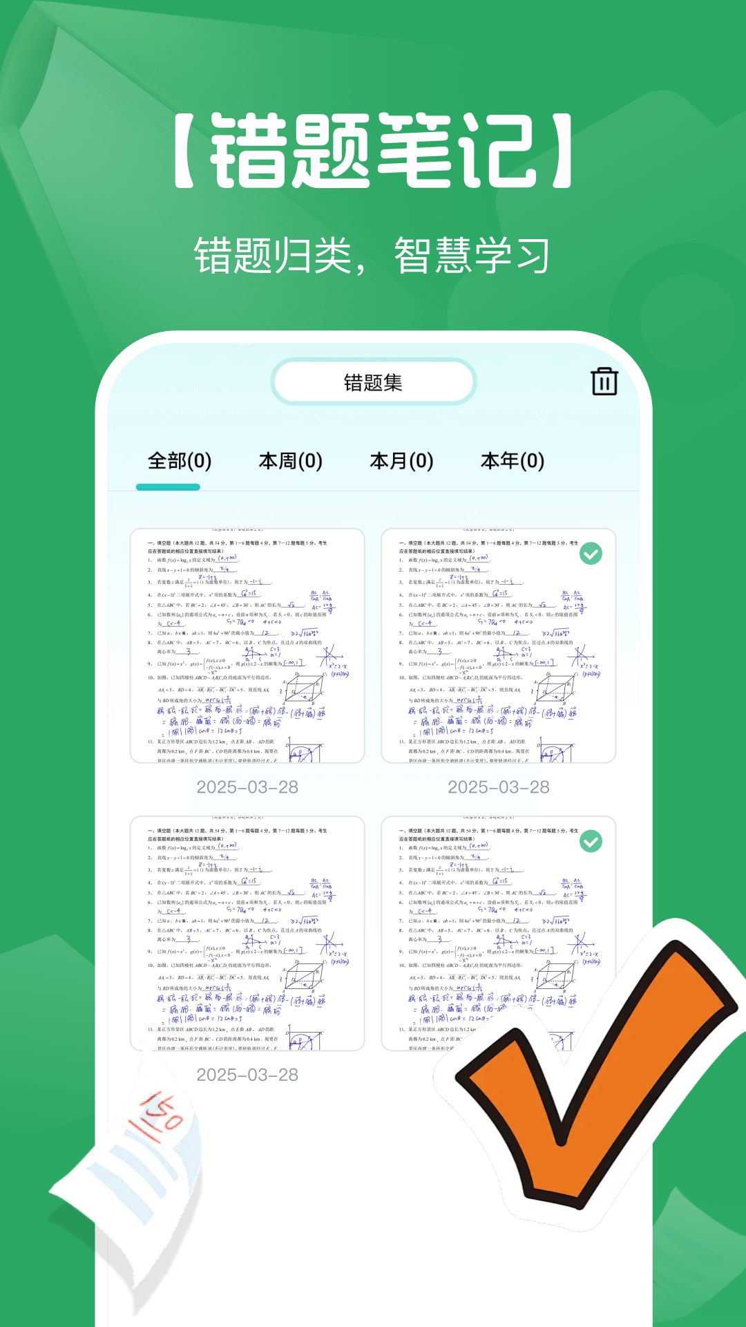AI搜作业答案 截图 2