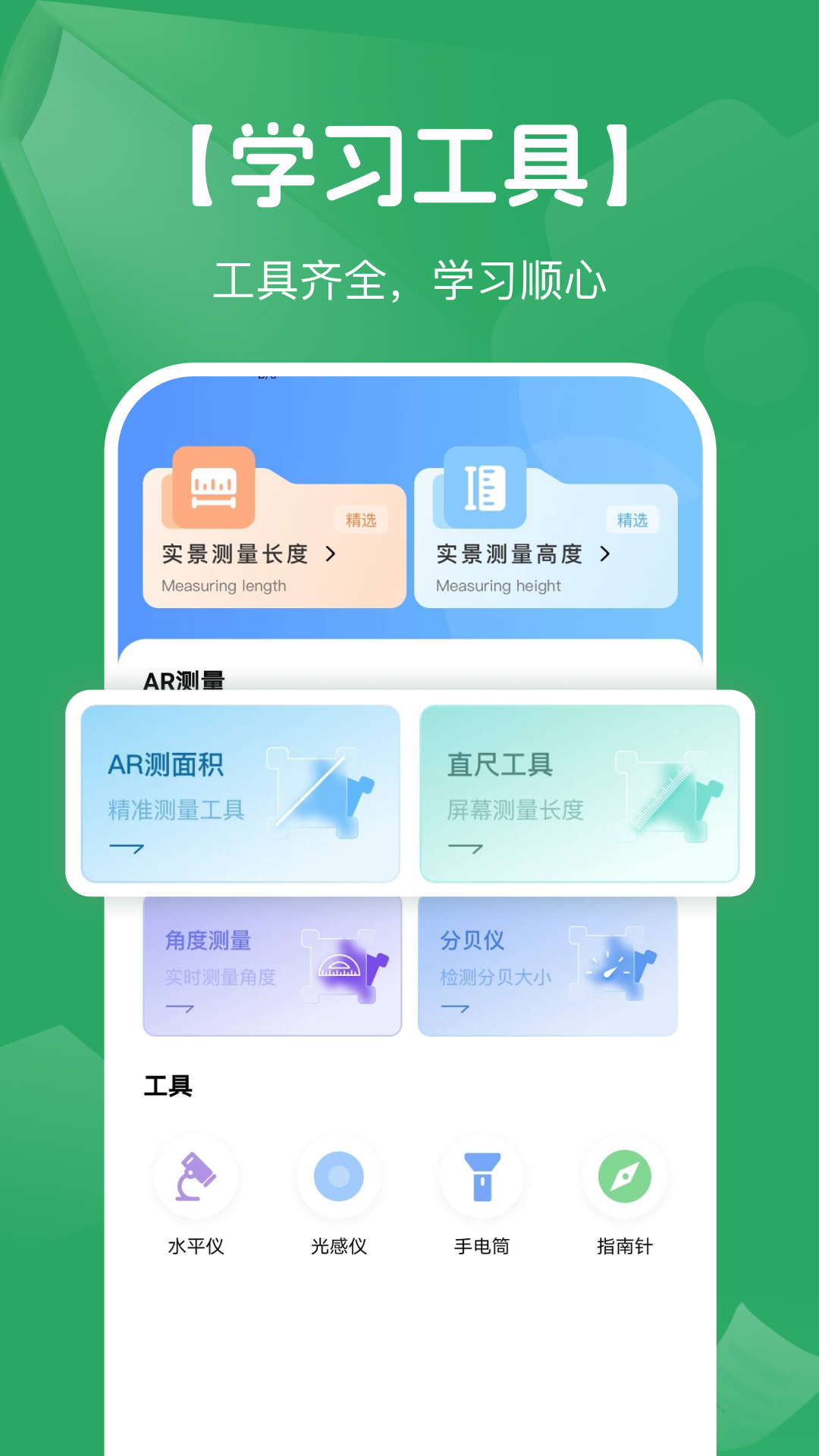 AI搜作业答案 截图 3