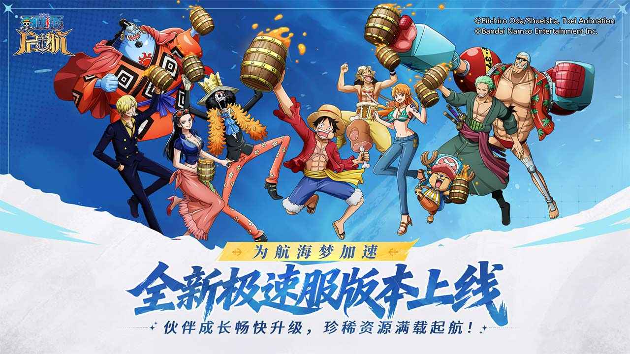 航海王-启航 | MobageAlliance_mobage 截图 1