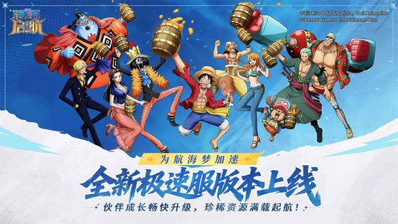 航海王-启航 | MobageAlliance_mobage 截图 1