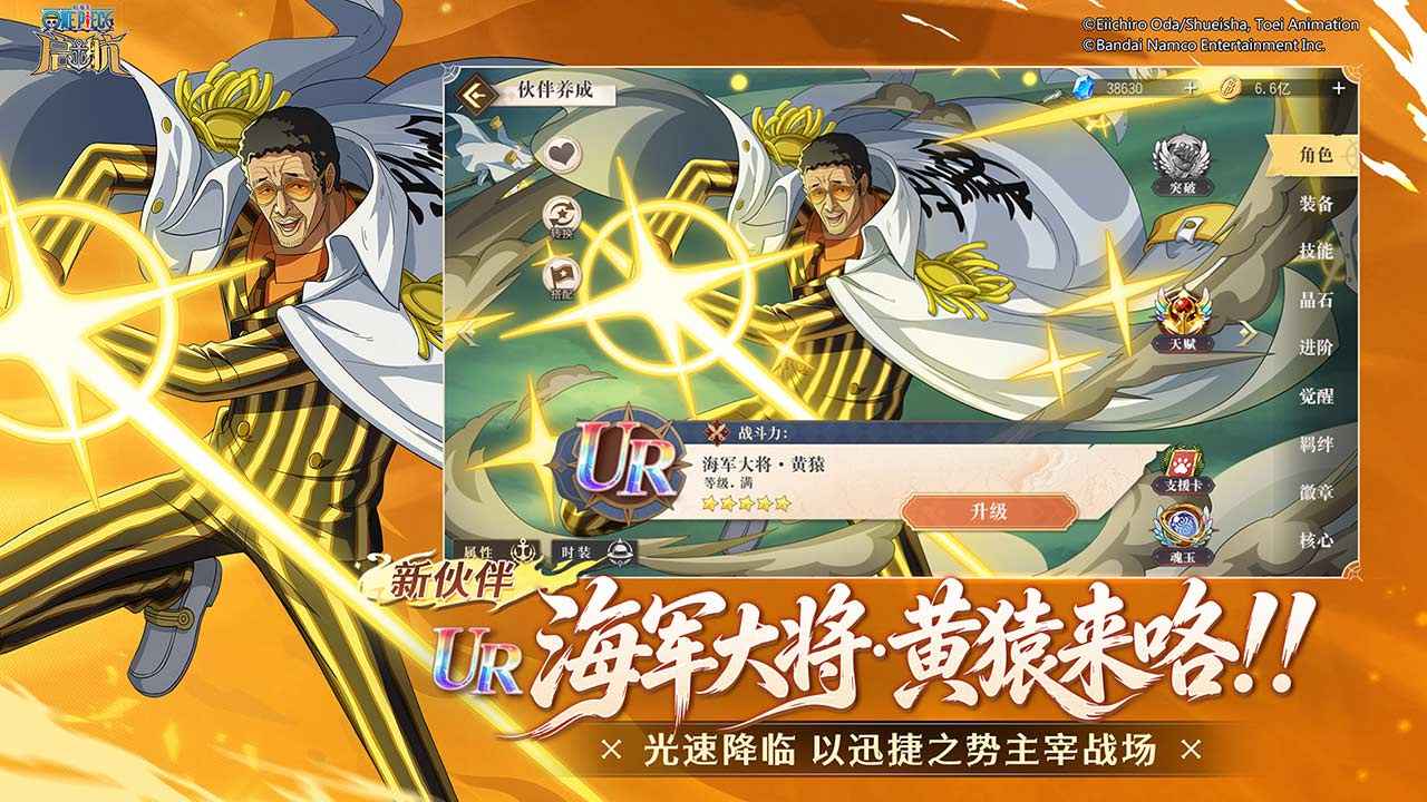航海王-启航 | MobageAlliance_mobage 截图 2