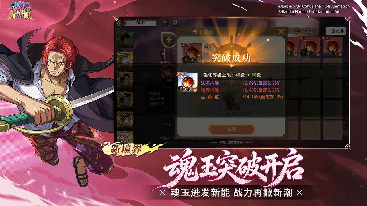 航海王-启航 | MobageAlliance_mobage 截图 3