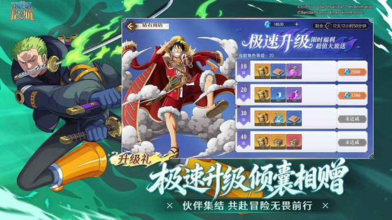 航海王-启航 | MobageAlliance_mobage 截图 4