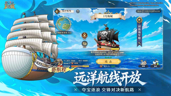 航海王-启航 | MobageAlliance_mobage 截图 5