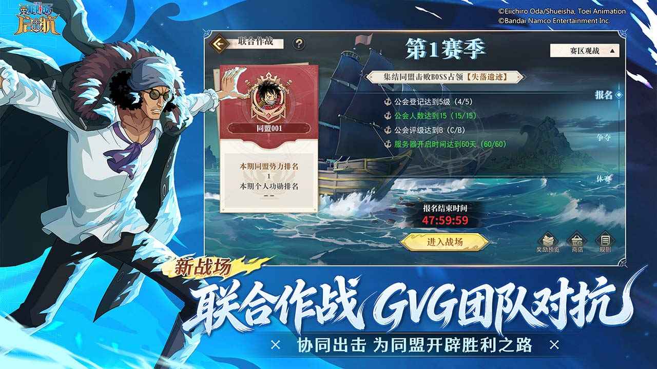 航海王-启航 | MobageAlliance_mobage 截图 6