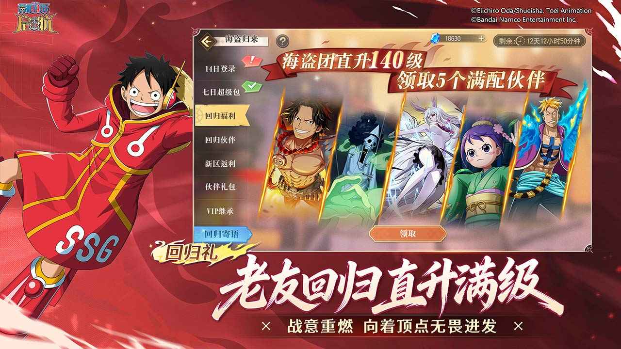 航海王-启航 | MobageAlliance_mobage 截图 8