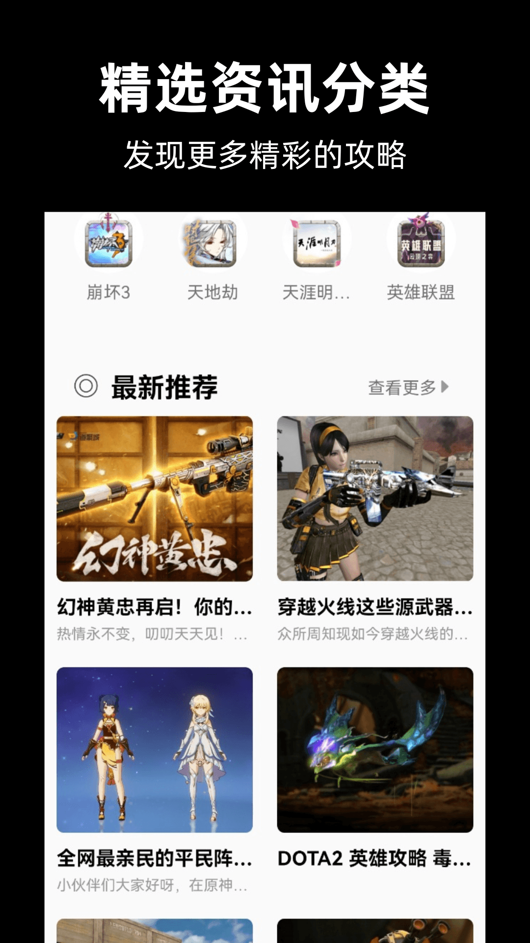 GG游戏助手 截图 2