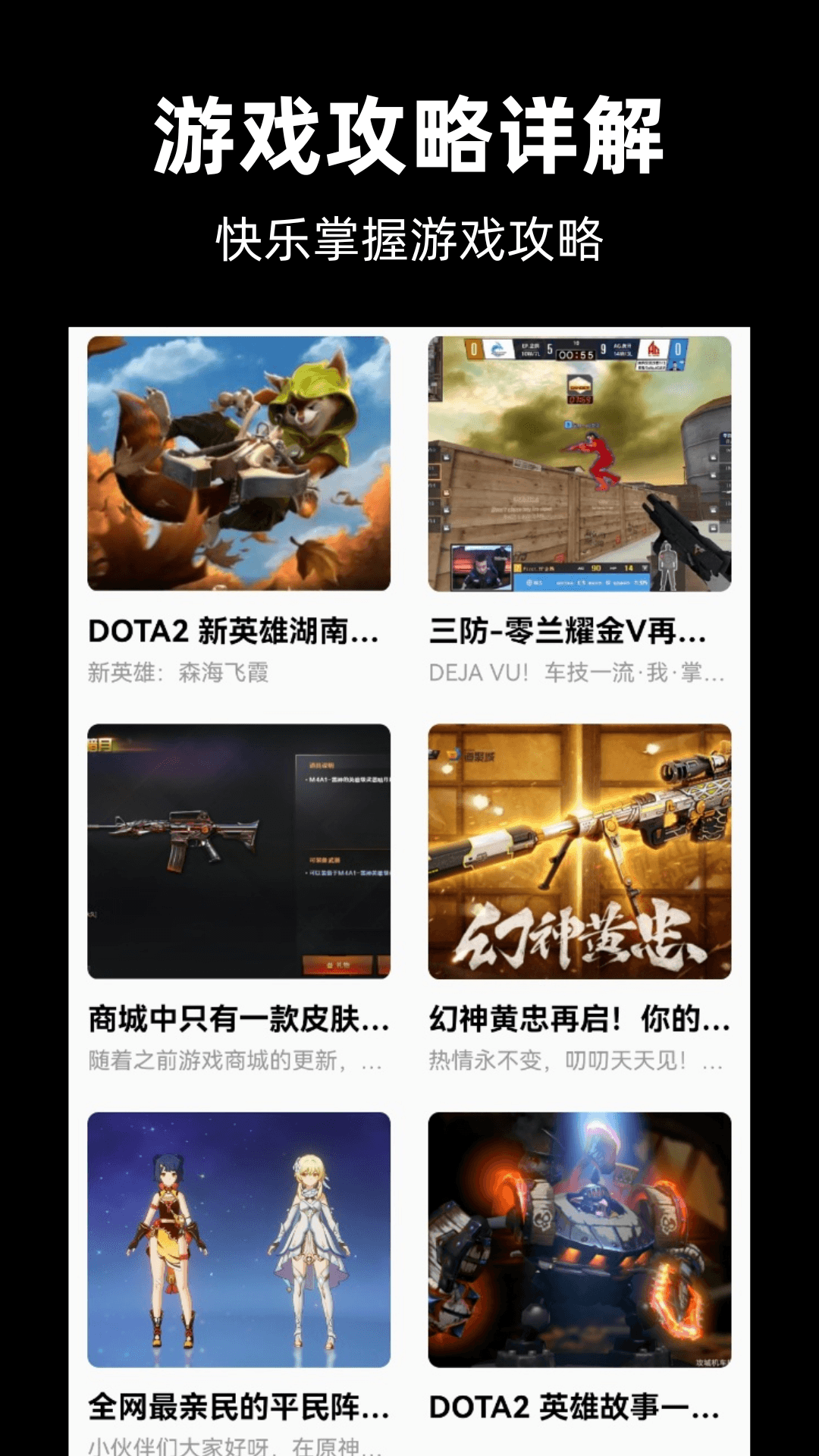 GG游戏助手 截图 3