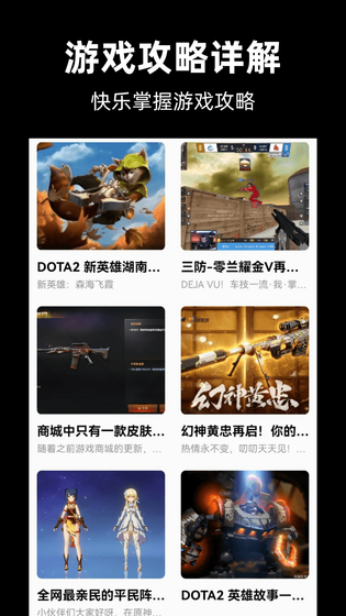 GG游戏助手 截图 3