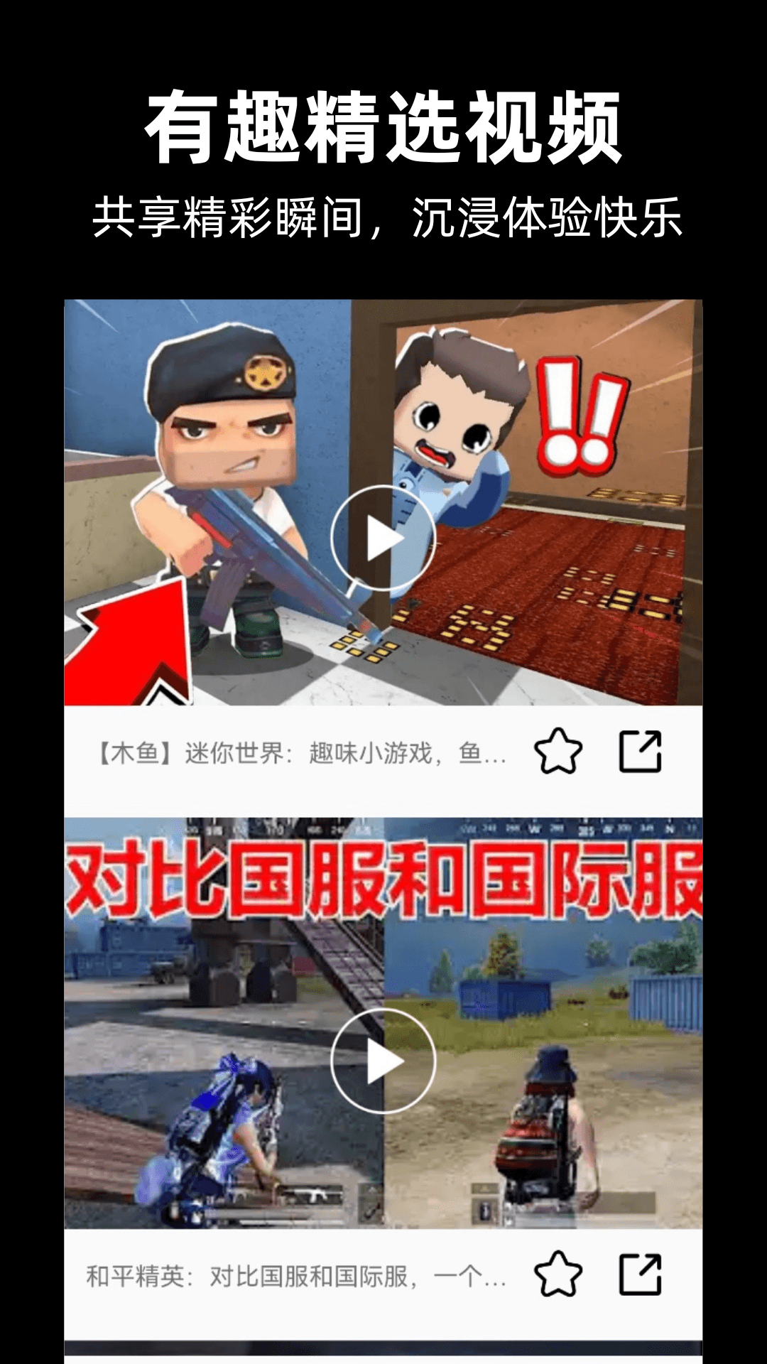 GG游戏助手 截图 4