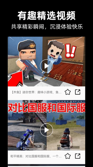 GG游戏助手 截图 4