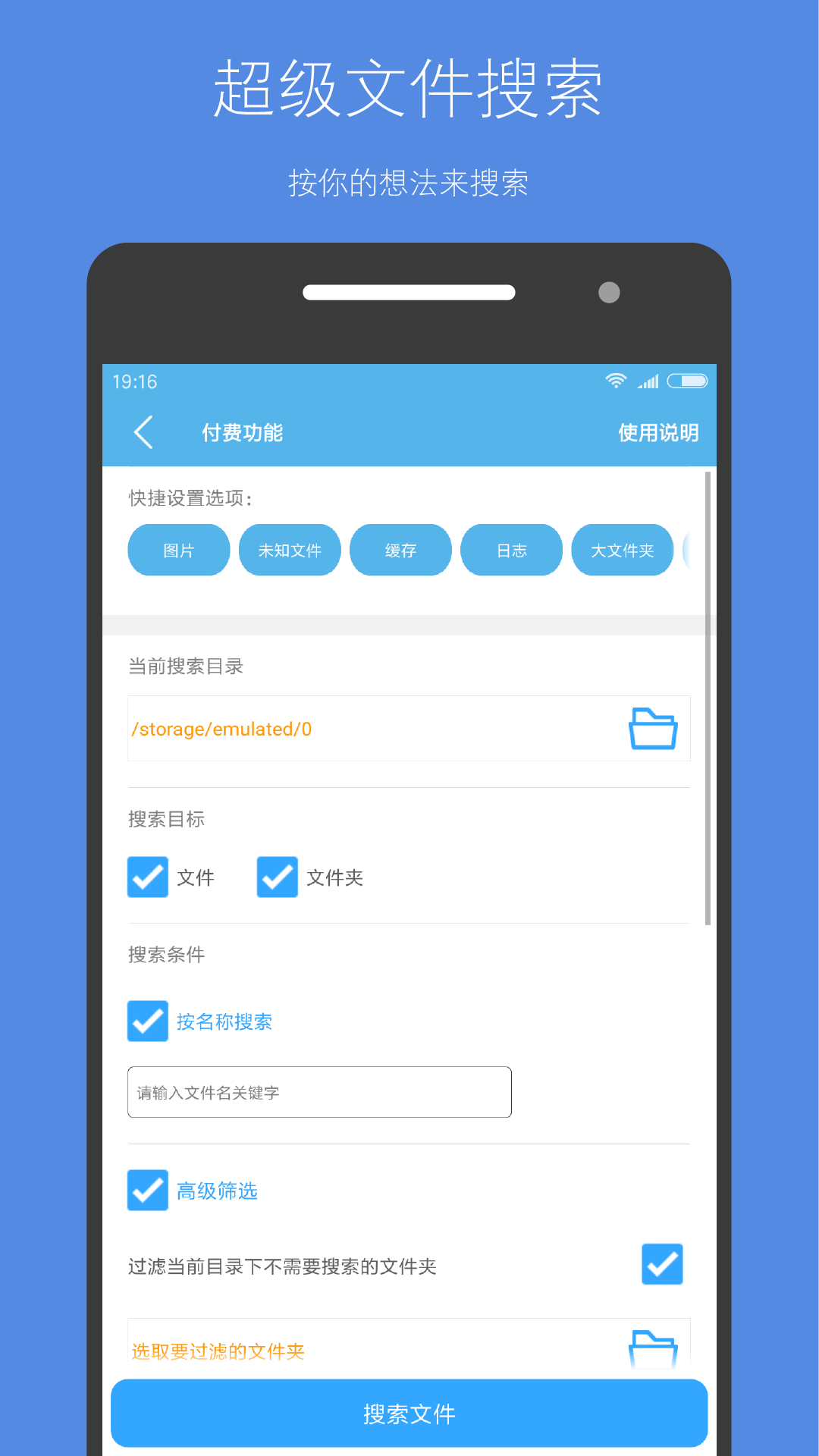 存储空间清理 截图 5