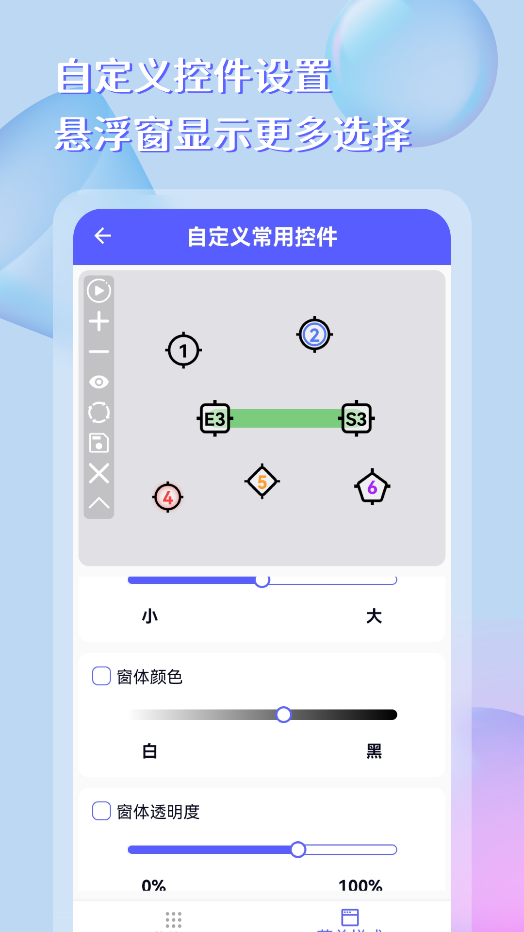 点击器助手 截图 3