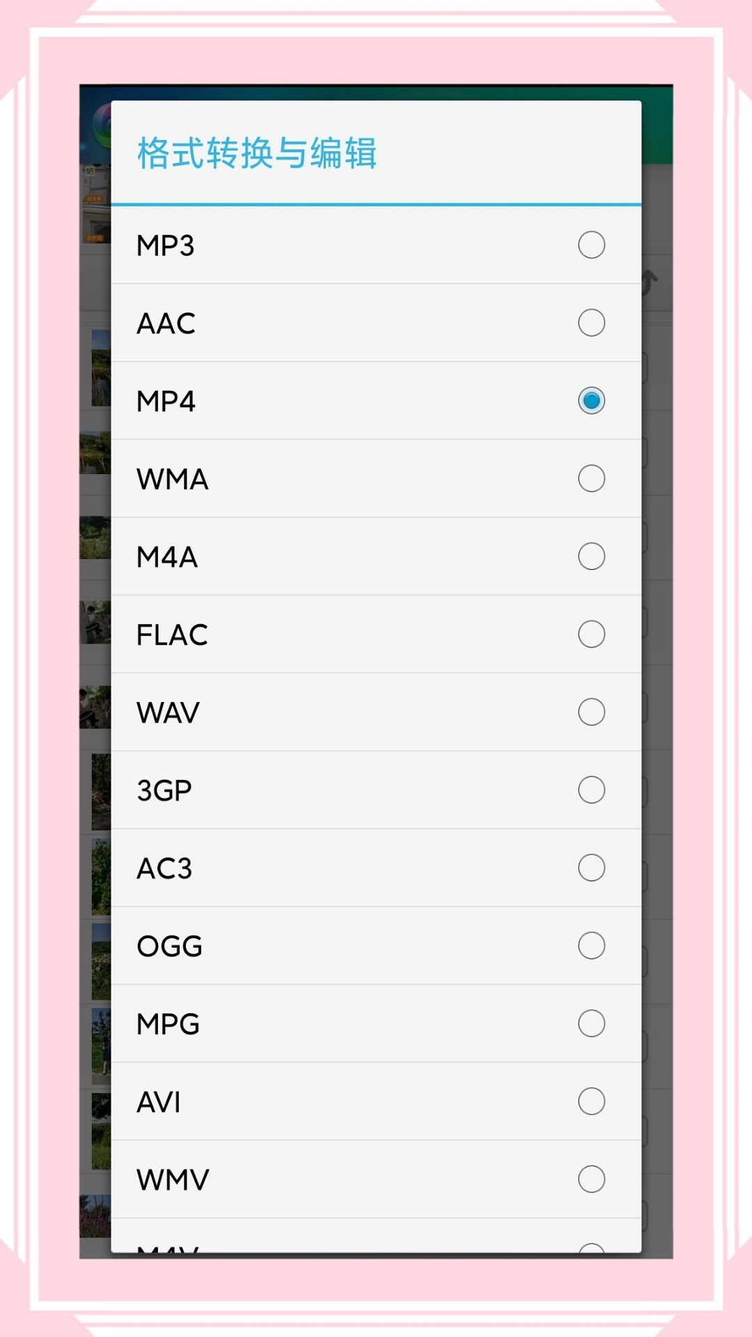 风云格式工厂 | Video Audio Converter 截图 1