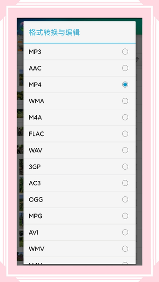 风云格式工厂 | Video Audio Converter 截图 1