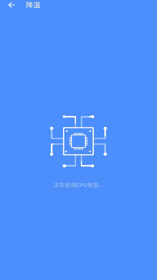 降温加速器 截图 4